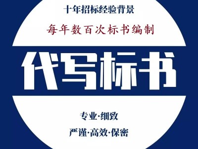 郑州市标书预算制作公司本地编写-17个关键知识点解析