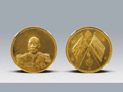 哈布斯堡拍卖｜钱币篇（四）——你知道民国纪念币的收藏价值吗？