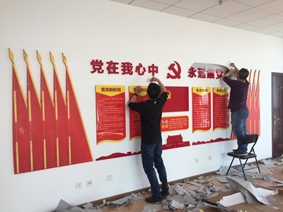 西安企业党建形象文化墙红色文化宣传背景主题设计定制