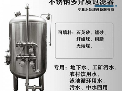 深圳市鸿谦反渗透过滤器 多介质过滤器质量上乘生产厂家