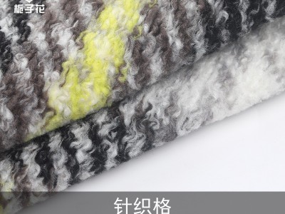 8羊毛格纹针织毛呢面料 服装呢子布料厂家直供格子呢布料