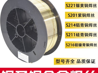 SCu6338高锰铝青铜焊丝S218图3