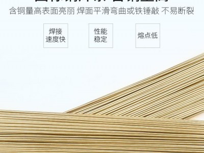 上海斯米克HL205银焊条斯米克5%银焊条图2