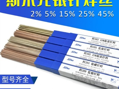 飞机牌BCuP-6银焊条图2