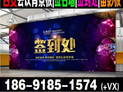 西安签到背景墙桁架搭建 会议签到行架租赁 西安会议道旗出租图3