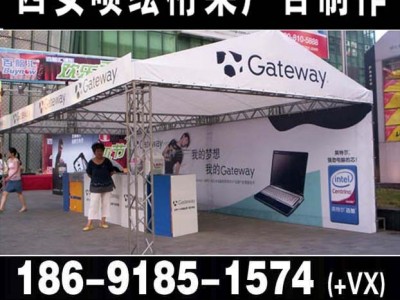 西安喷绘桁架 西安背景桁架 广告物料制作 西安会议背景搭建图3