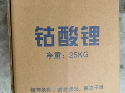 高价回收钴酸锂电池正极粉废料图3