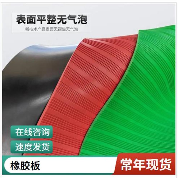 耐油橡胶板胶垫B类 阻燃耐磨机械减震胶垫图9