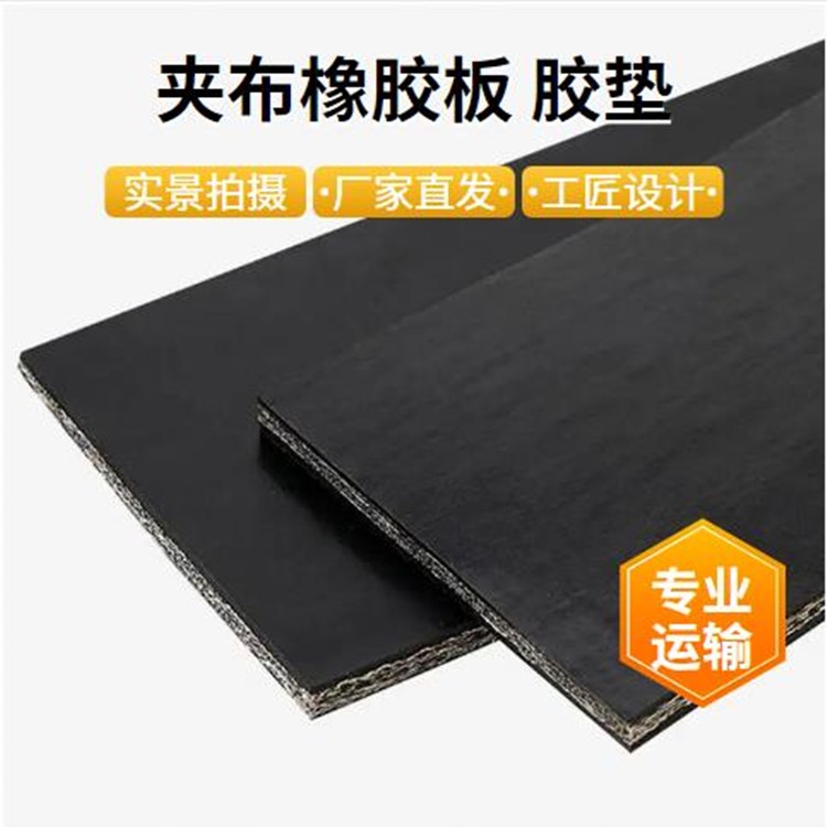 可多层加布加线 定制橡胶板 美奂橡塑图4