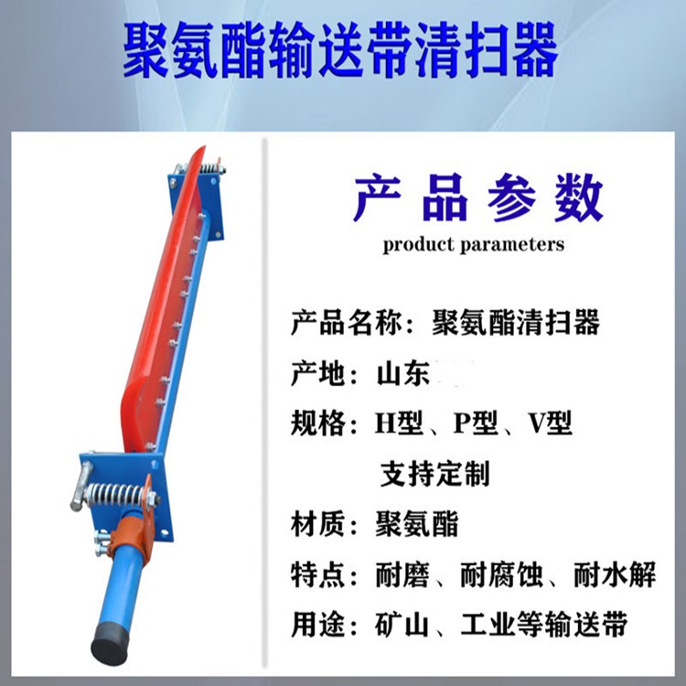 聚氨酯头道清扫器 H型一级安装 650-2200mm定制 美奂橡塑图6