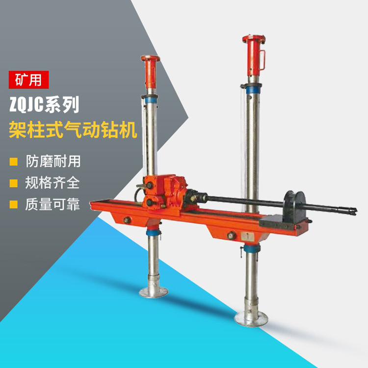 ZQJC-300/9.0气动架柱式钻机图2