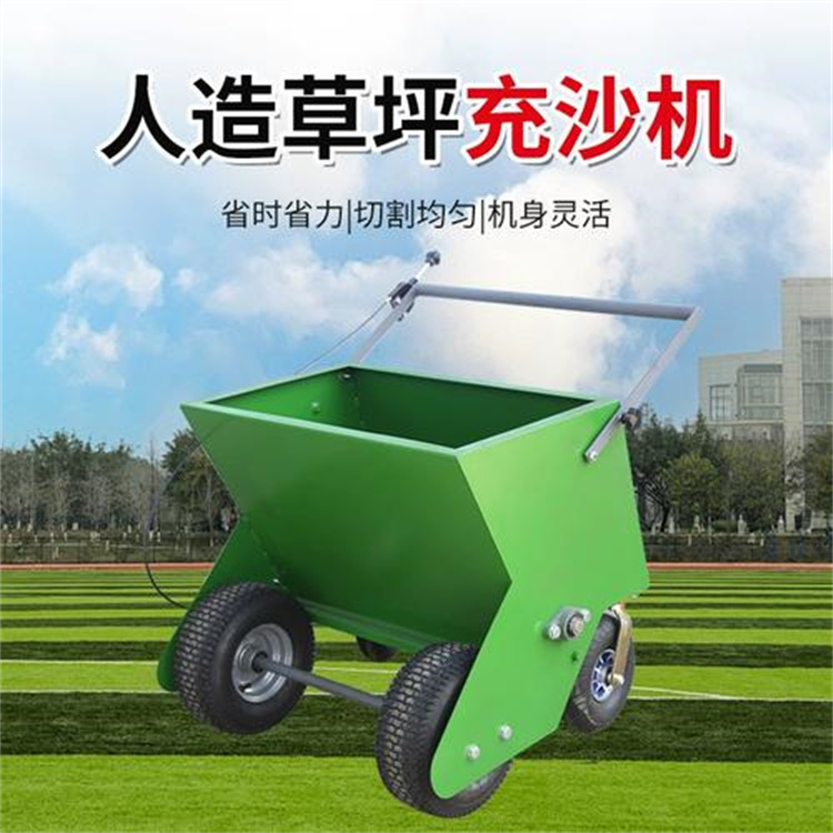 SM-150型手推式草坪充沙机图1