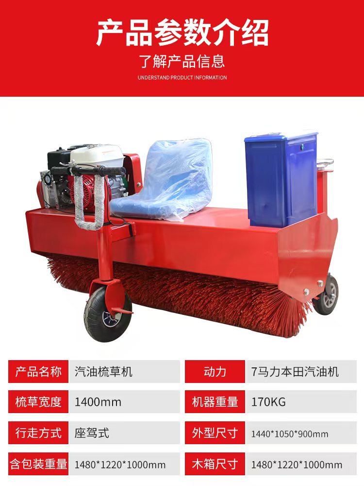 SSJ-1.6草坪刷沙机 刷草机梳草机图2