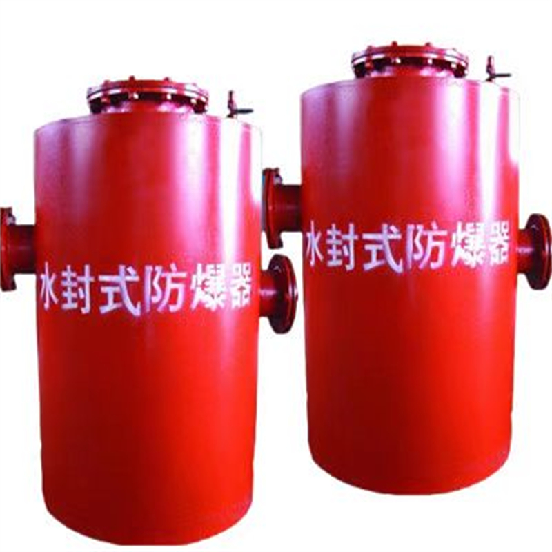 都说双筒水封式防爆器在煤矿受欢迎是因为合作方式图1
