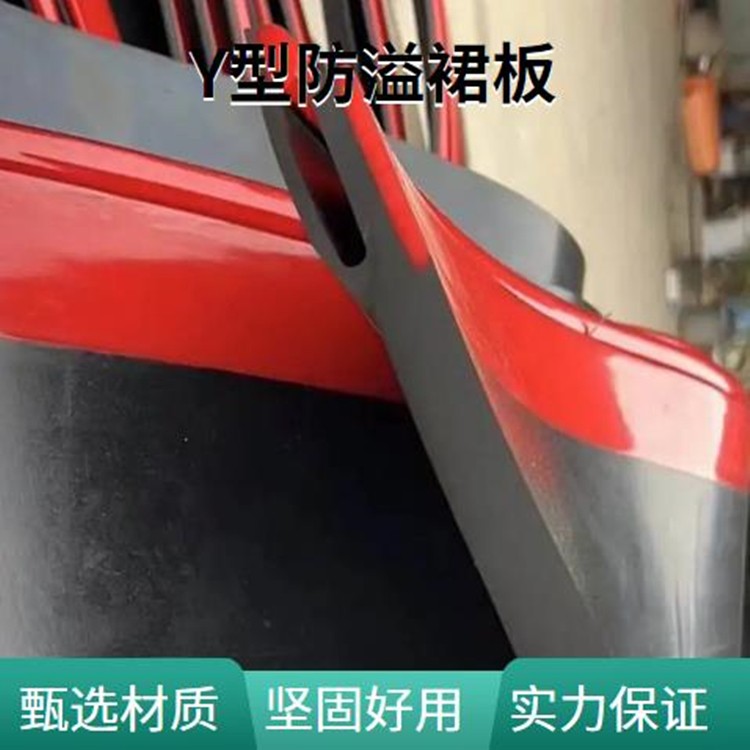 双密封聚氨酯防溢裙板Y型厂家定制 美奂橡塑图2