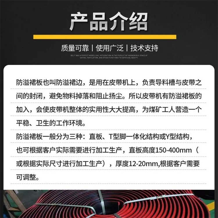 Y型防溢裙板双密度倒料槽下沿漏料挡煤皮子 美奂橡塑图7