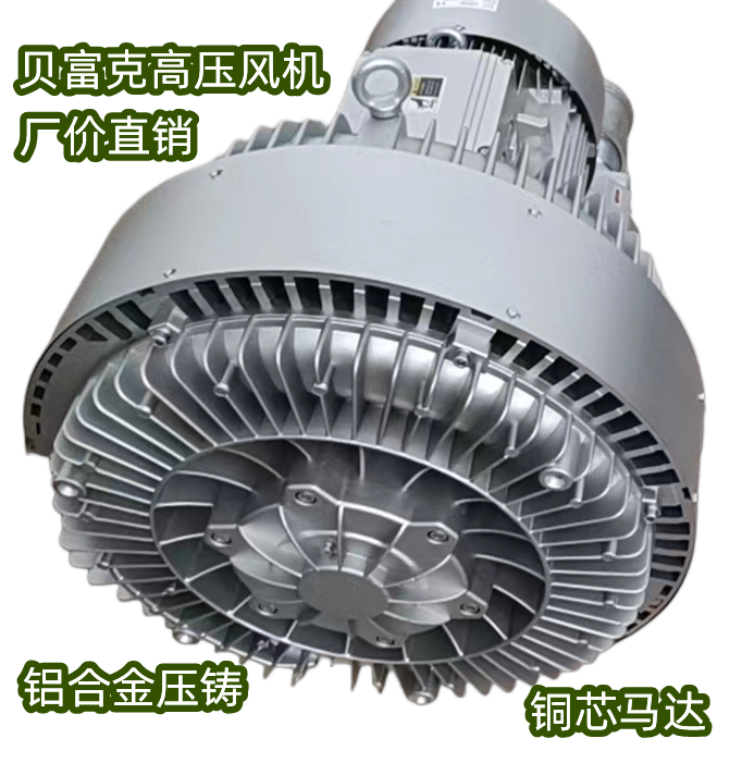 台湾贝富克风机  贝富克风机2XB920-H17图3