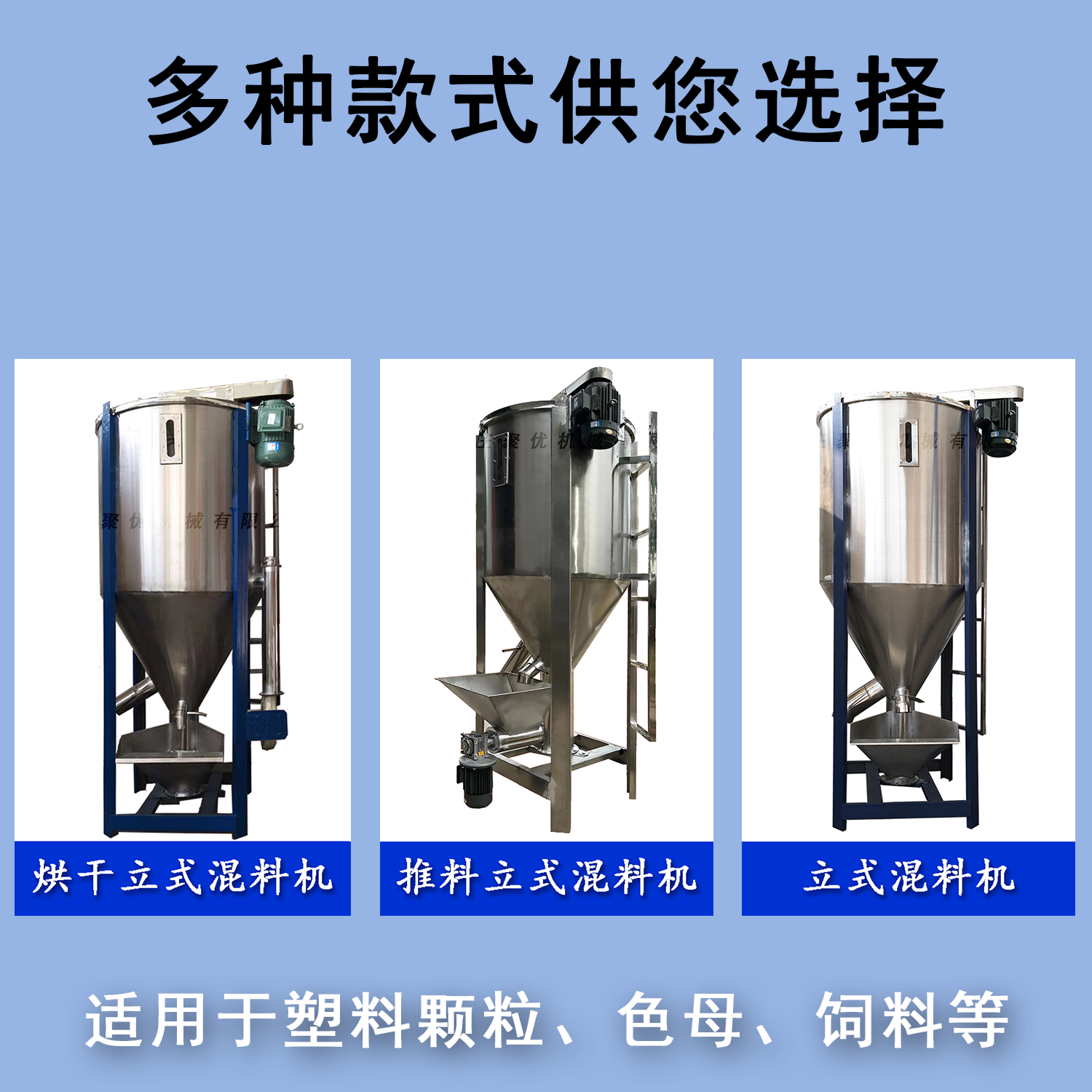 不锈钢立式混料机塑料搅拌机颗粒混合机图2