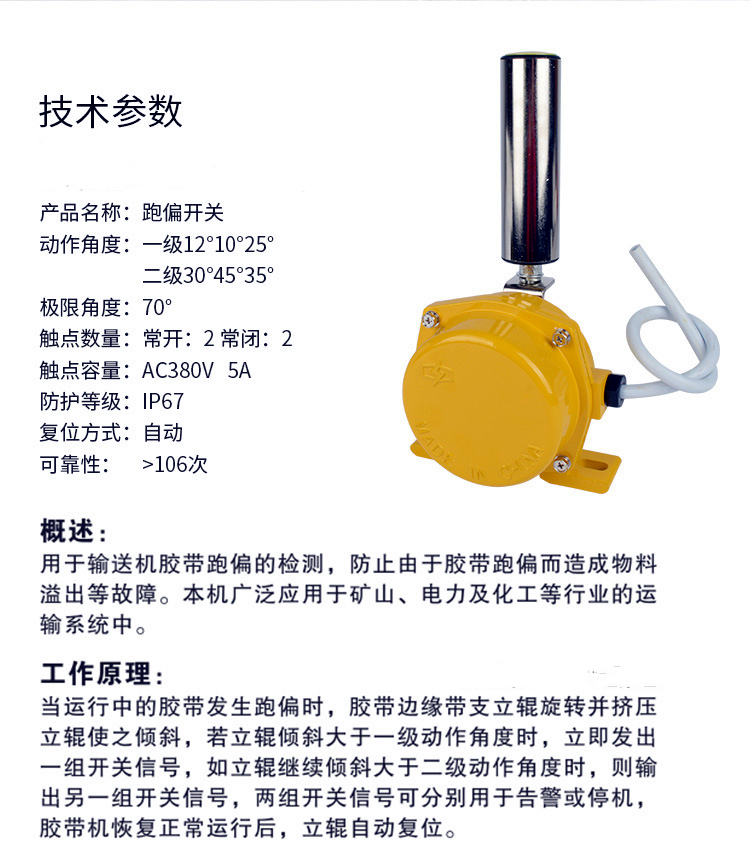 两级跑偏开关PK1-2B-1485-TH图1