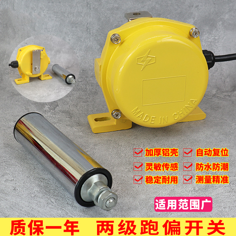 长方型PXA-02GKH-20-30-C隔爆两级跑偏开关图1