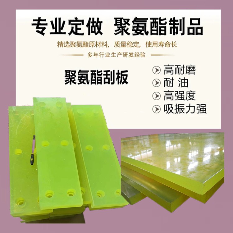 耐磨聚氨酯缓冲垫板挡煤皮输送带侧板密封 美奂橡塑图6