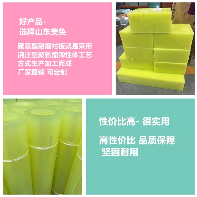 耐磨聚氨酯板件加工定制 美奂橡塑图2