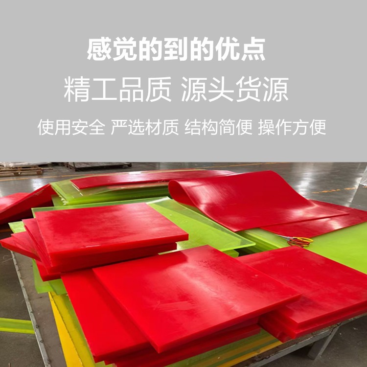 耐磨聚氨酯板件加工定制 美奂橡塑图5