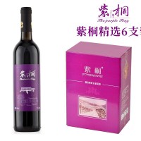 紫桐精选山葡萄酒
