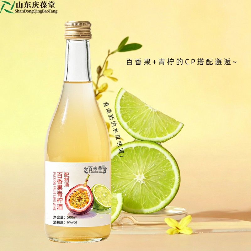 百香果青柠配制酒图5