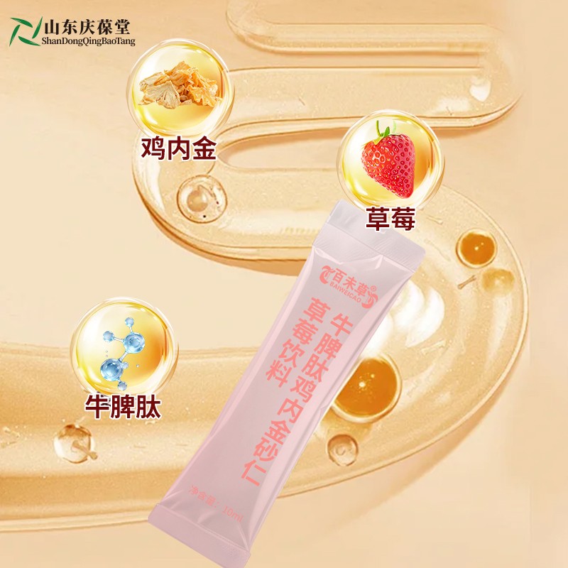 牛脾肽鸡内金砂仁草莓饮图2