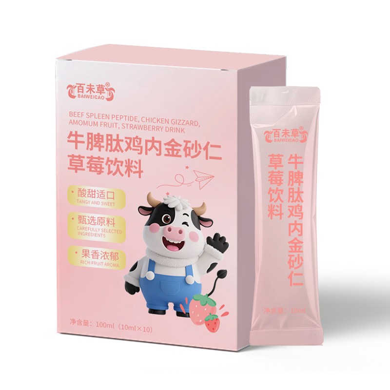 牛脾肽鸡内金砂仁草莓饮图5