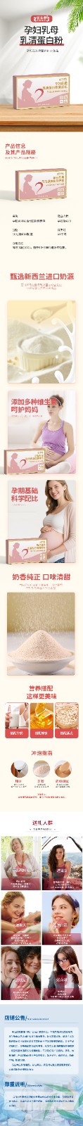 孕妇乳清蛋白粉营养包图6