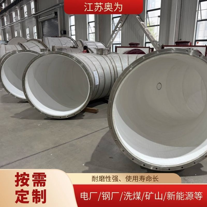 内衬陶瓷耐磨管道 耐磨陶瓷管道厂家 陶瓷片耐磨管道 江苏奥为图2