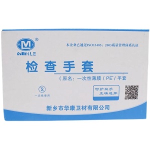 医用薄膜手套图3