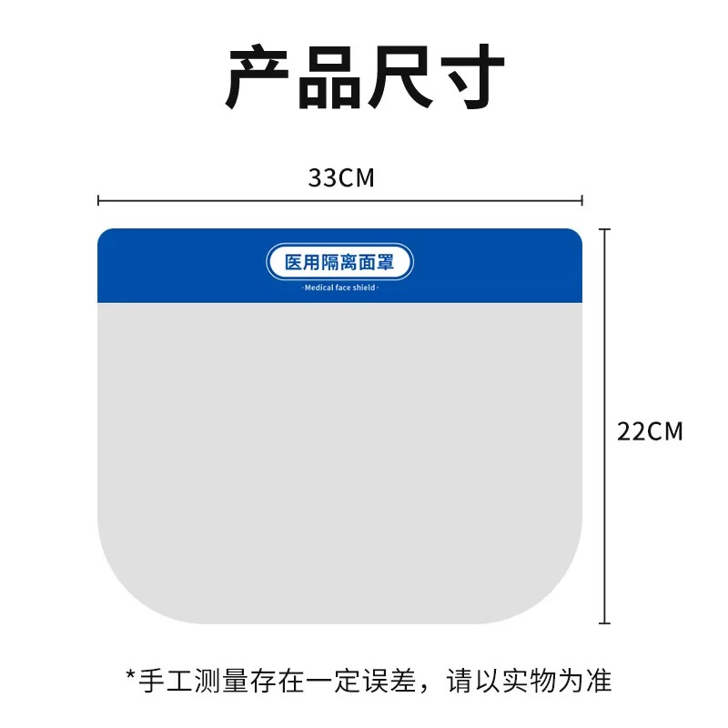 医用隔离面罩图2