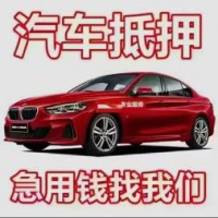 深圳车抵押贷款——六大核心优势，让应急周转不求人