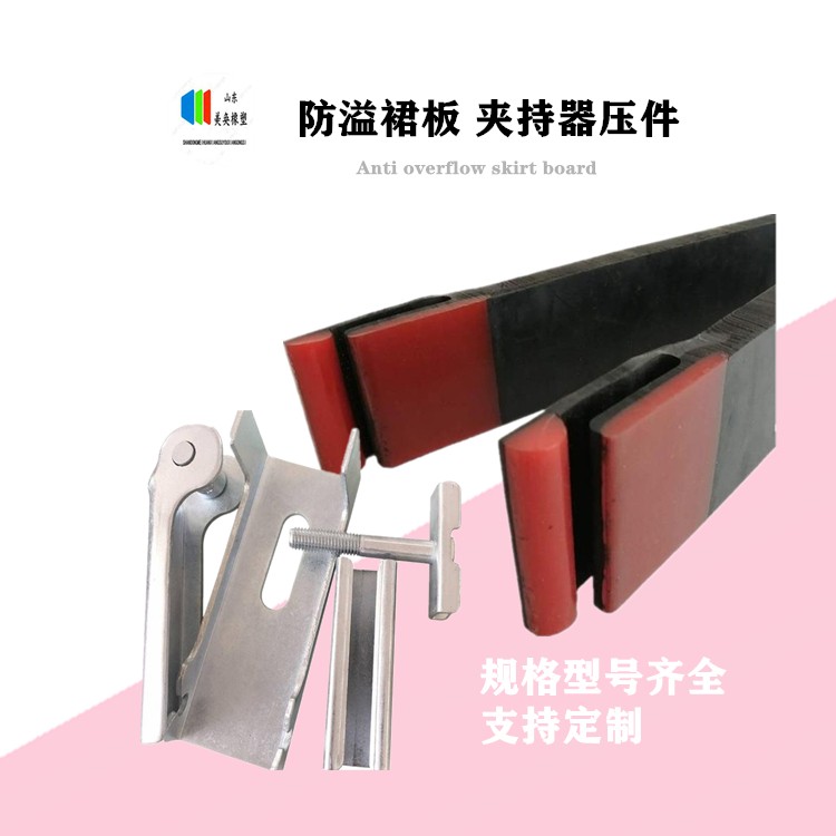 矿用Y型防溢裙板 耐磨聚氨酯挡煤皮子 导料槽防溢密封裙板定制图7