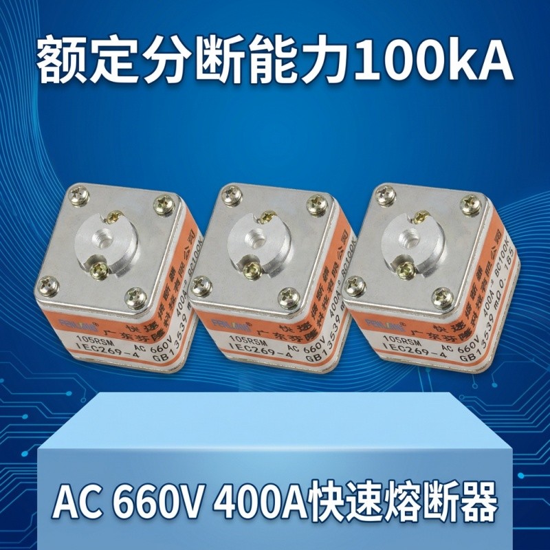 芬隆RSF-3-1000V/800A快速熔断器-源头工厂全国快速定制图4