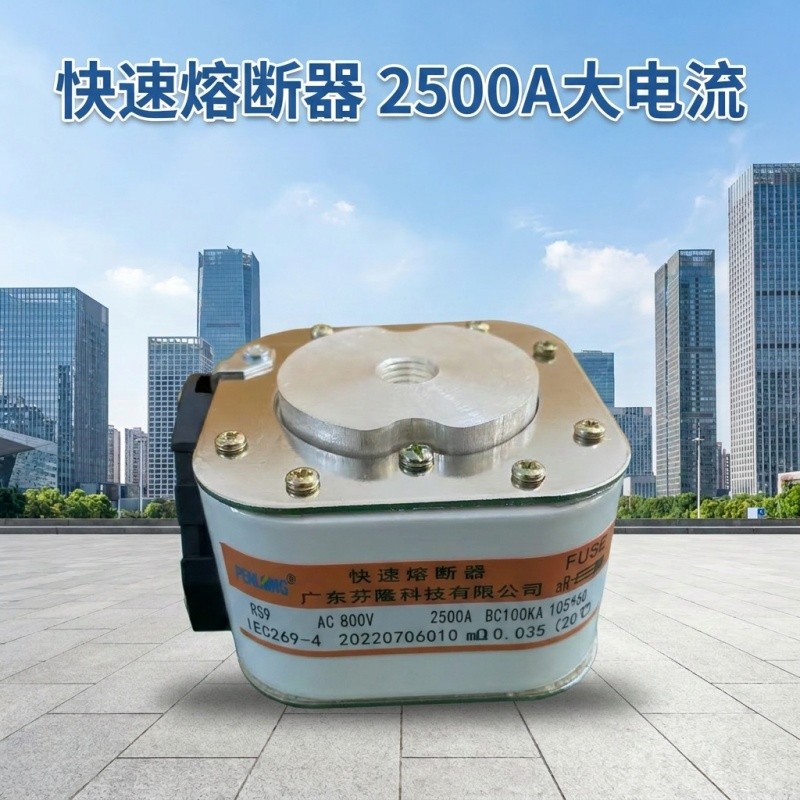 芬隆RSF-4-1000V/2000A快速熔断器-源头工厂全国快速定制图3