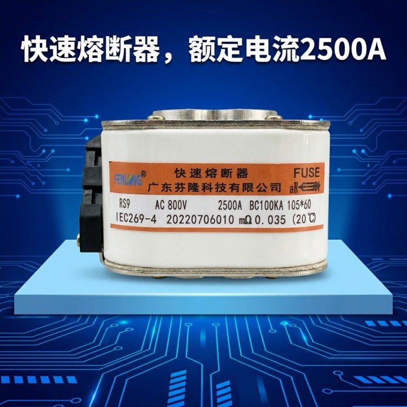 芬隆RSF-4-1000V/2000A快速熔断器-源头工厂全国快速定制图4