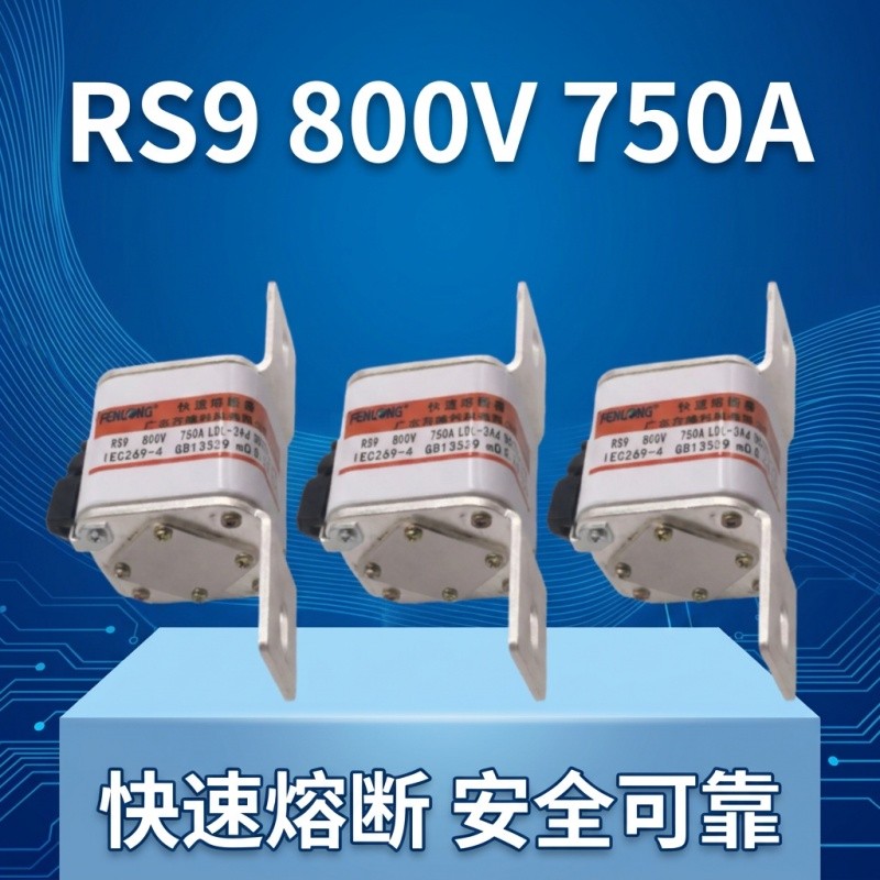芬隆RSH16-1000V/2500A快速熔断器-源头工厂全国快速定制图2