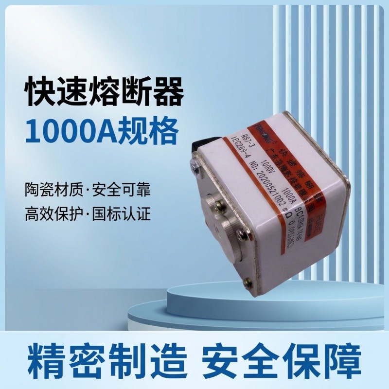 芬隆RST1快速熔断器-源头工厂全国快速定制图5