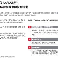 Silvadur 930FLEX抗菌后整理助劑