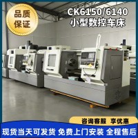 全新车床CK6150数控车床硬轨高精度金属切削CK6140数控厂家现货