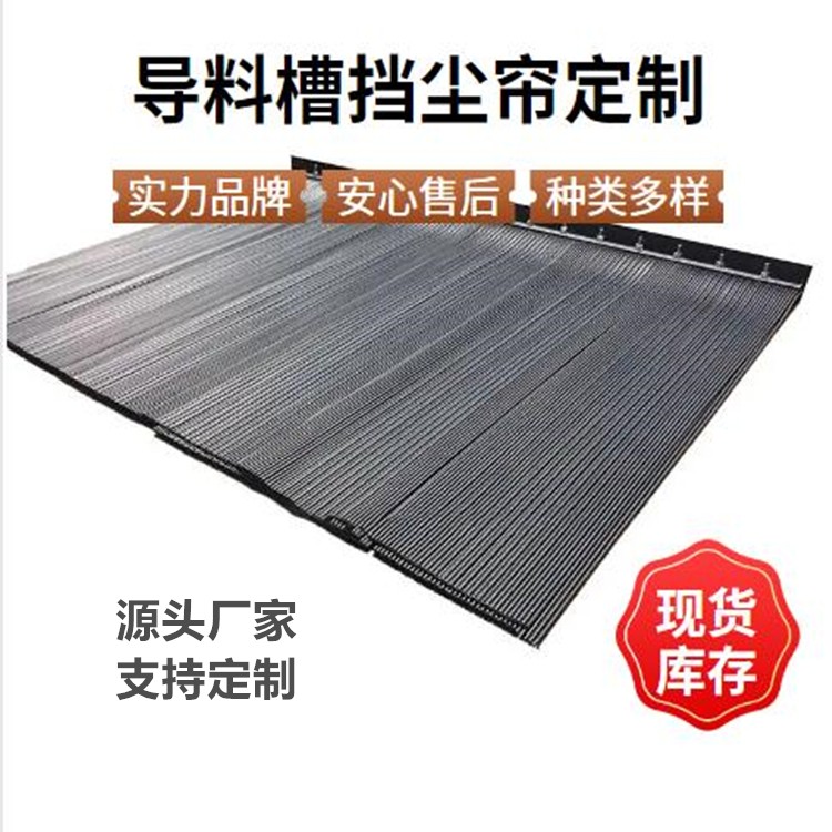 导料槽橡胶密封帘 耐磨阻燃矿用巷道风帘 6mm条状胶帘 防尘帘图7
