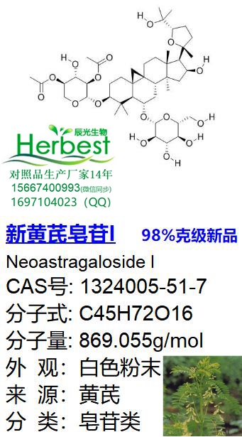 车轴草醇,7-羟基-4'-甲氧基黄酮 487-24-1图2