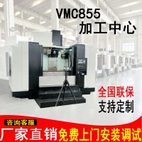855数控铣床VMC1580立式加工中心现货现货直发配置可选出厂价格