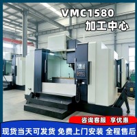 全自动VMC1060数控铣床两线一硬1160加工中心厂家直销售后可调试