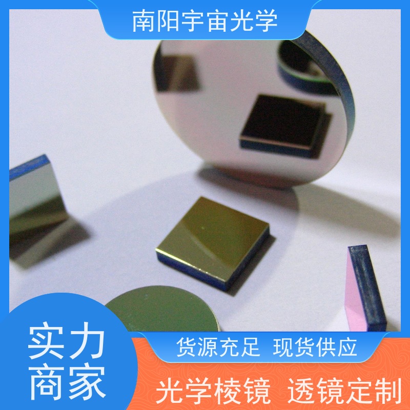 光学反射镜 铝膜银膜金膜平面反射镜 激光设备专用高反镜图4