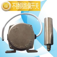 PKS-80-35防水防尘跑偏开关